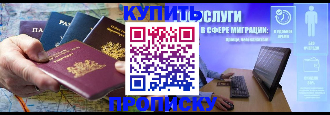 пропишу в квартире в Бежецке