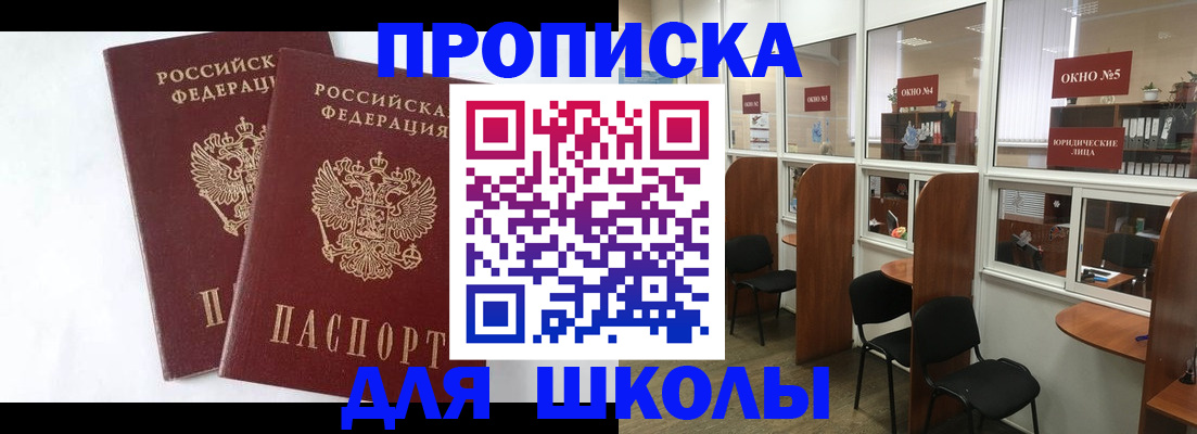 прописка от собственника в Бежецке