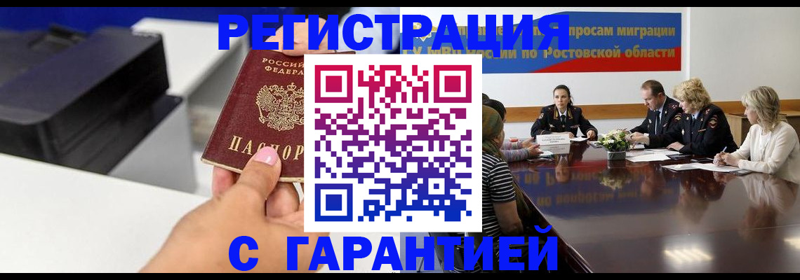 временная регистрация купить в Бежецке
