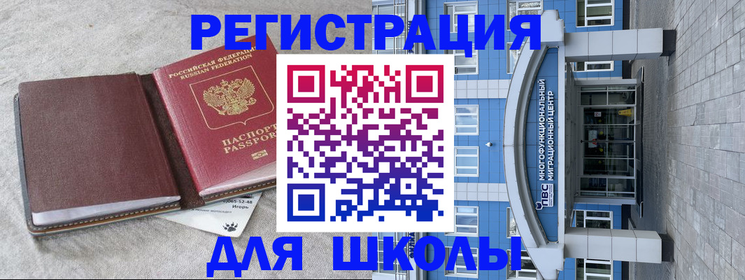 временная прописка в Бежецке