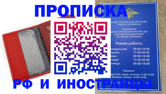 пропишу в квартире в Бежецке