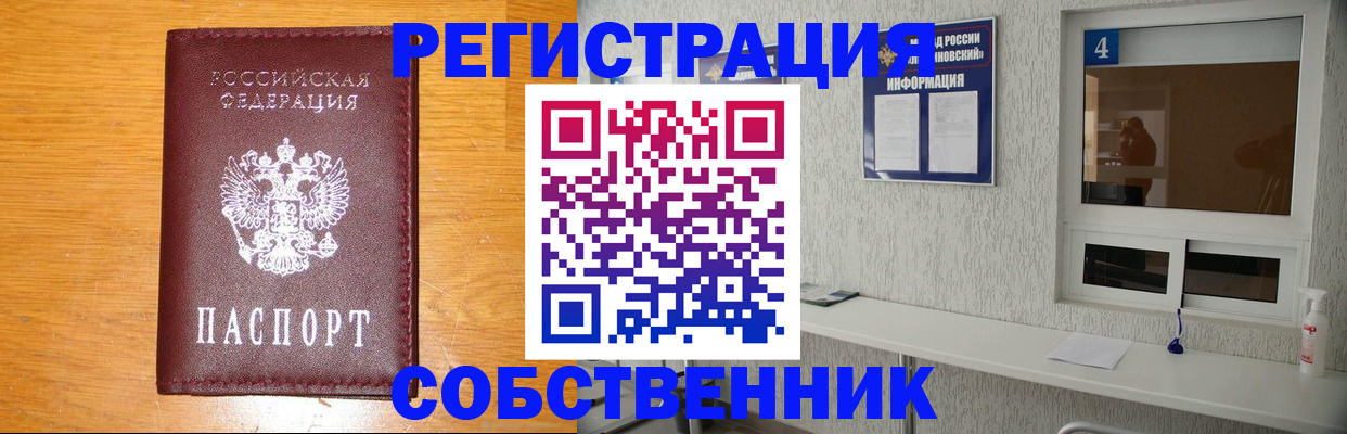 где прописаться в Бежецке